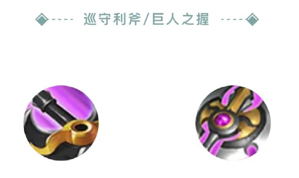 打野刀调整！法刺英雄露娜即将起飞？