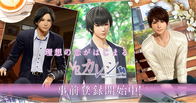 《vr男友》事前登录活动今日开启 最新宣传片公布