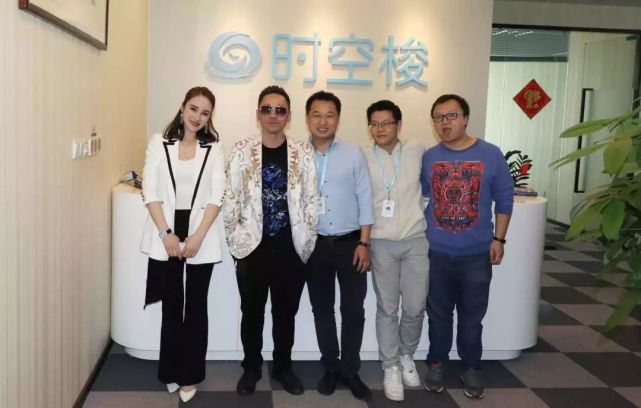 饶天亮到访深圳时空梭区块链技术与名人明星产业碰撞出新火花