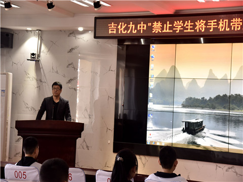 吉化九中举办"禁止学生将手机带入校园"签名承诺仪式_腾讯新闻