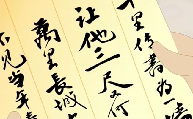 图片:张英的回信漫画截图二,六尺巷存在的意义1,六尺巷的出现张英给