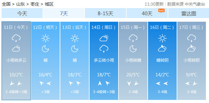 青岛|青岛发布大雾黄色预警！3股冷空气！降雨马上到！