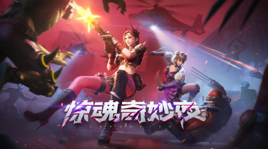 生化追击模式上新!cf手游"夜幕追击"地图通关技巧抢先看