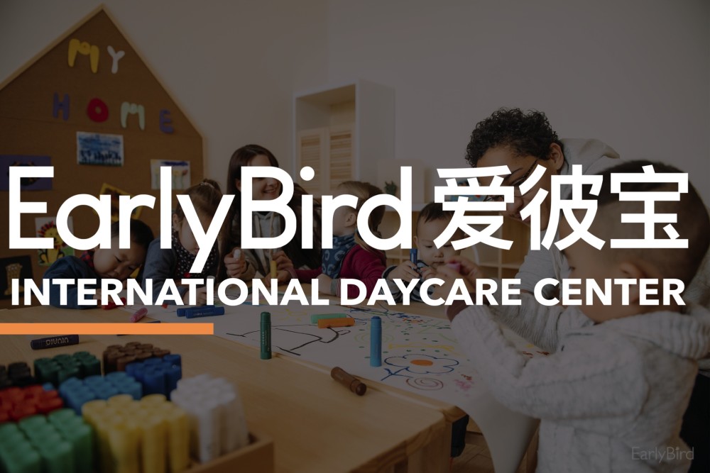 earlybird爱彼宝托育——如何应对"乱跑"的幼儿?_腾讯新闻