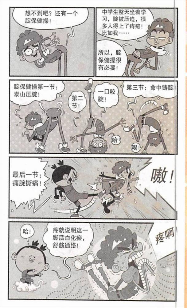 阿衰给大脸妹定制了专属的脸部保湿系统 虽然效果很好 但大脸妹不咋开心 腾讯新闻