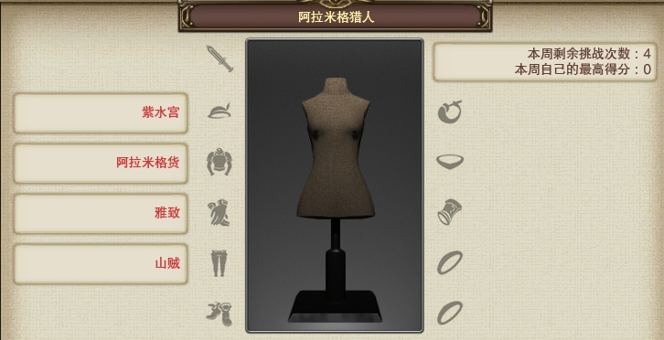 Ff14 3月12日 阿拉米格猎人 攻略预测 腾讯新闻