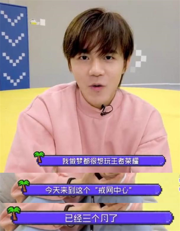 诺言后悔参加创造营了？直言：做梦都很想玩王者荣耀