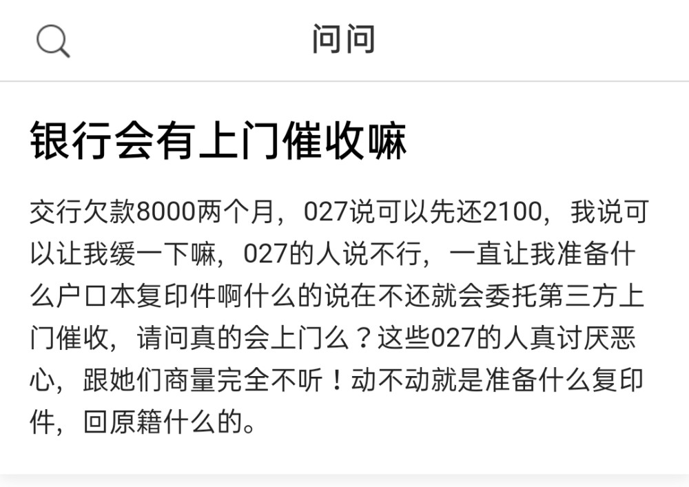 信用卡逾期銀行催收人員與第三方催收人員究竟有啥區別