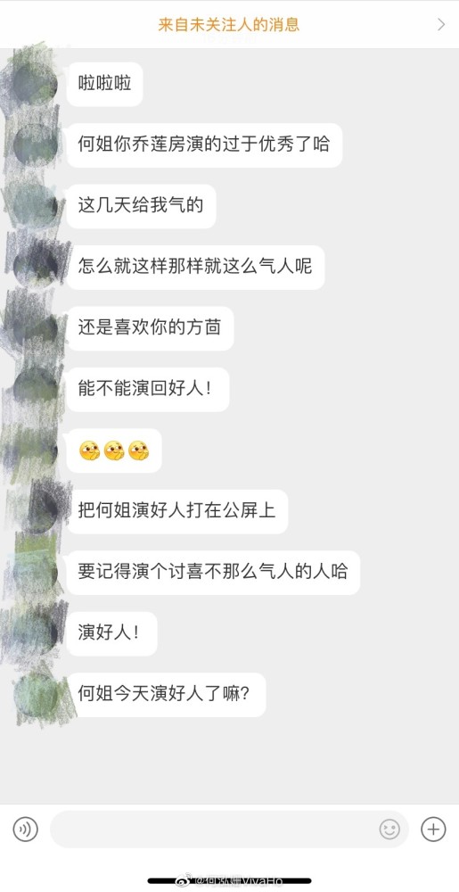 因 锦心似玉 乔莲房太气人 何泓姗被粉丝集体催演好人 发文立flag 腾讯新闻