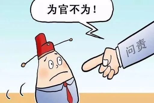 责任落实不力被打板子甘肃一市问责领导干部123人