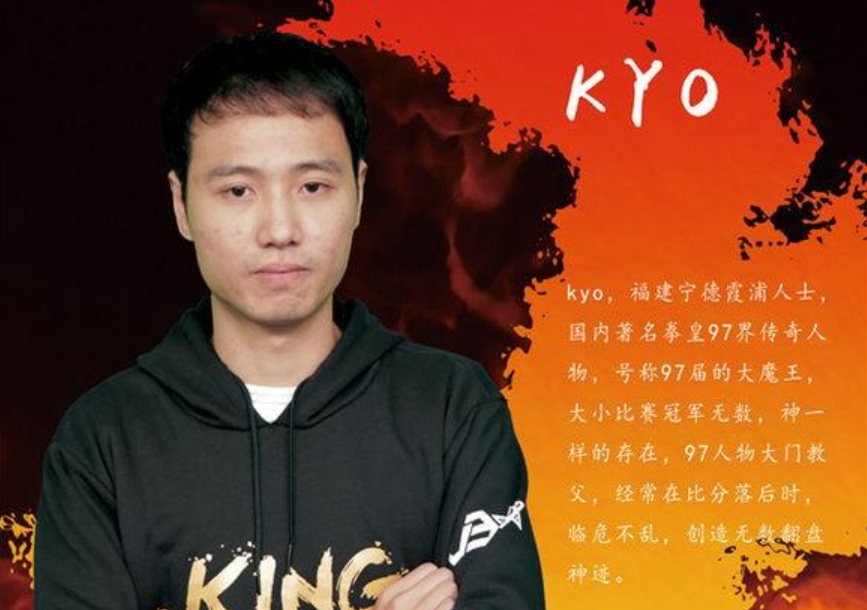 目前的老k还不是整个拳皇97中最厉害的,只是与吴智辉,夜枫,陈文俊四人