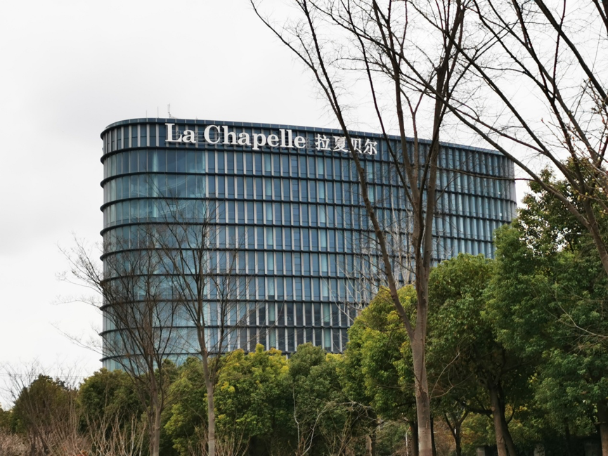 拉夏贝尔掉进资金魔咒 实控人邢加兴持股全部被