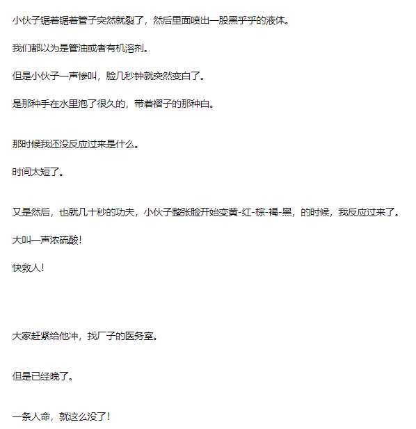 皮肤|化学竞赛党在实验室最危险的15种物质，每年事故频频！