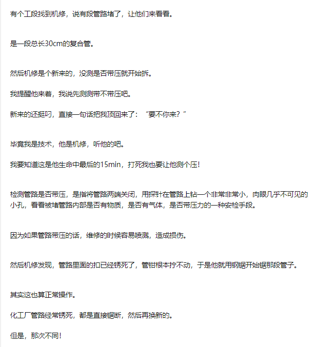 皮肤|化学竞赛党在实验室最危险的15种物质，每年事故频频！