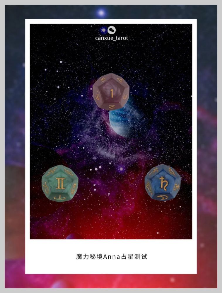 星座占星测试 你需要哪一种人生导师 腾讯新闻