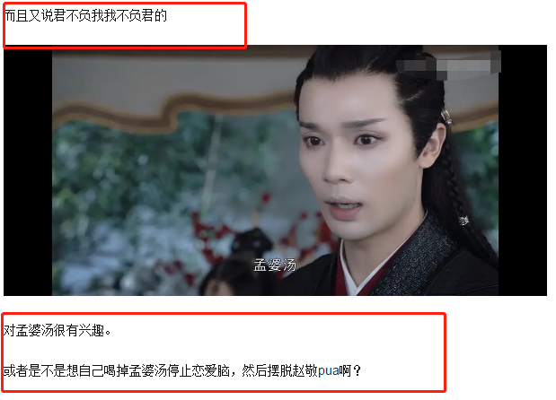 山河令剧透隐藏感情线曝光蝎王为赵敬设下陷阱