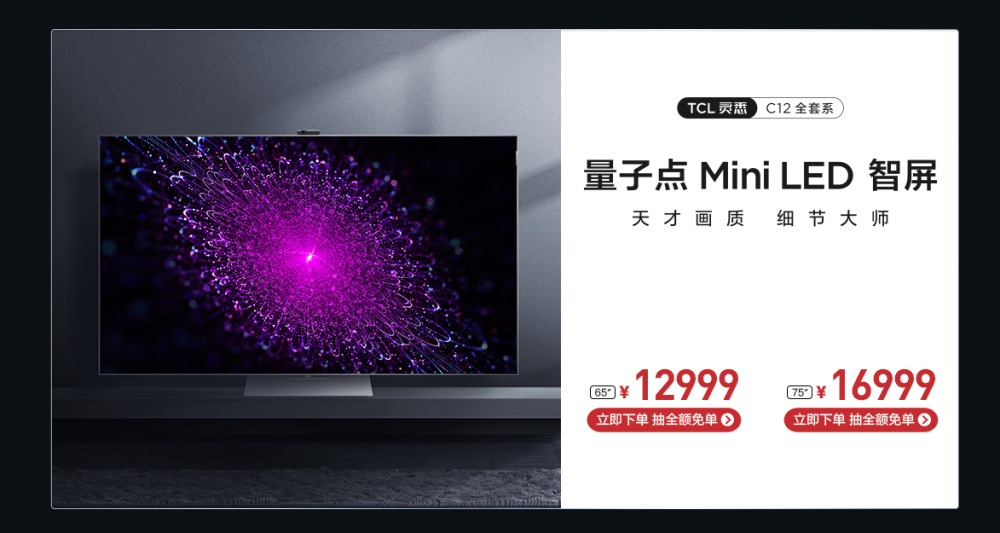 小一寸价格反贵十倍miniled电视该如何走进用户家中