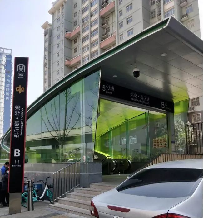 在姚砦站下车,出站之后,发现地面地铁口的牌子上写的是姚砦·聂庄站