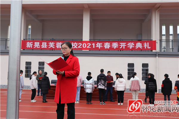 新晃芙蓉学校趁着春光扬帆起航