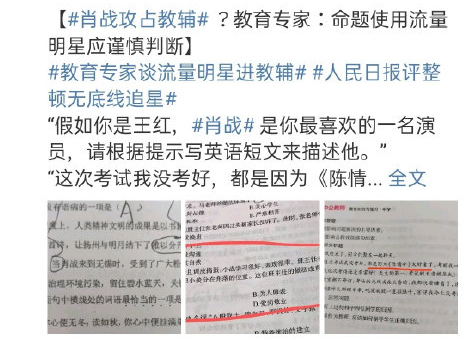 肖戰蔡徐坤等均被影射,粉絲互相甩鍋掀罵戰_騰訊新聞