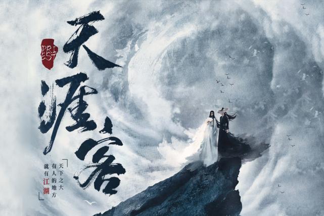 天涯客有感梦里不知身是客此心安处是吾乡