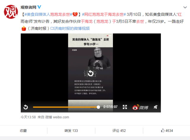 粉丝们在惋惜一个鲜活生命离开的同时,也在纷纷猜测于海龙去世的原因