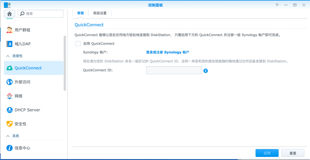 Nas之路3 10年域名只要45 公网ip配合腾讯云ddns实现外网访问nas 腾讯新闻