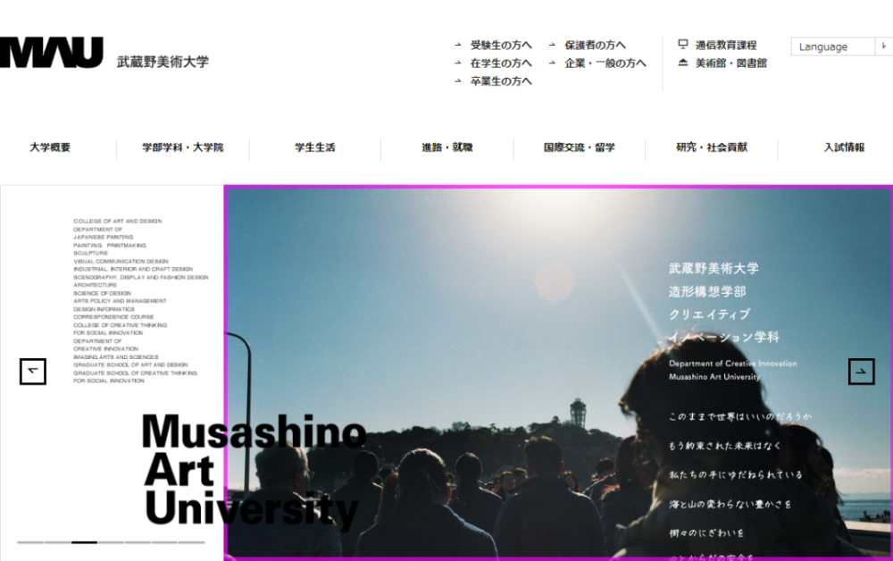 日本 闻名于世的 东京五美大 究竟有什么魅力 腾讯新闻