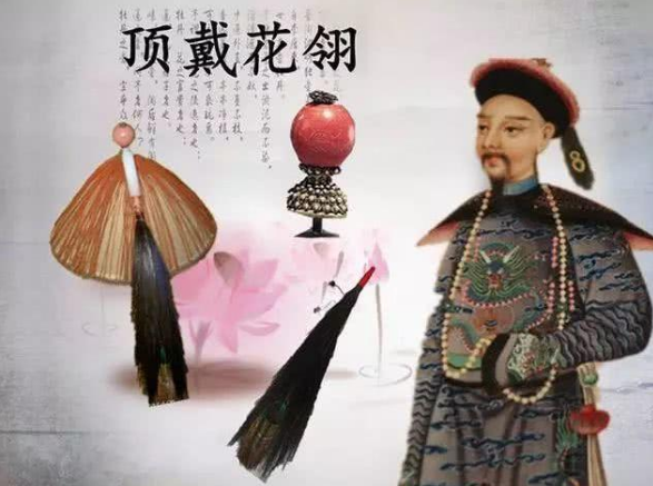 三眼花翎到底多珍贵?清朝两百多年来只有7人获得,和珅都没资格