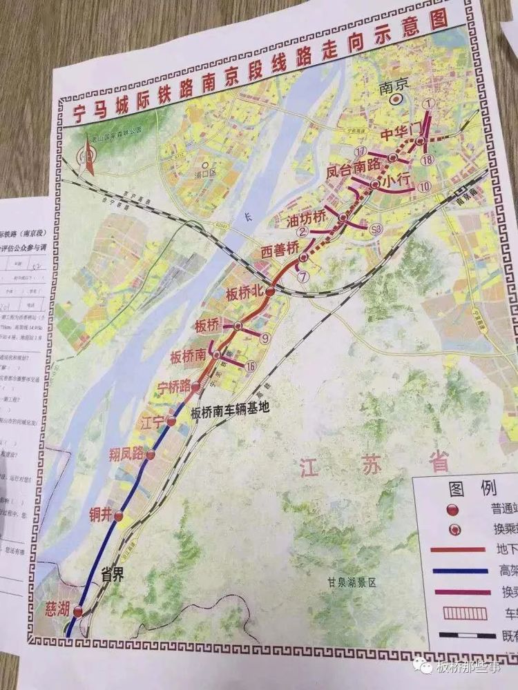 s2号线马鞍山段已经开工,在2021年初南京确定的392个重大项目中宁马