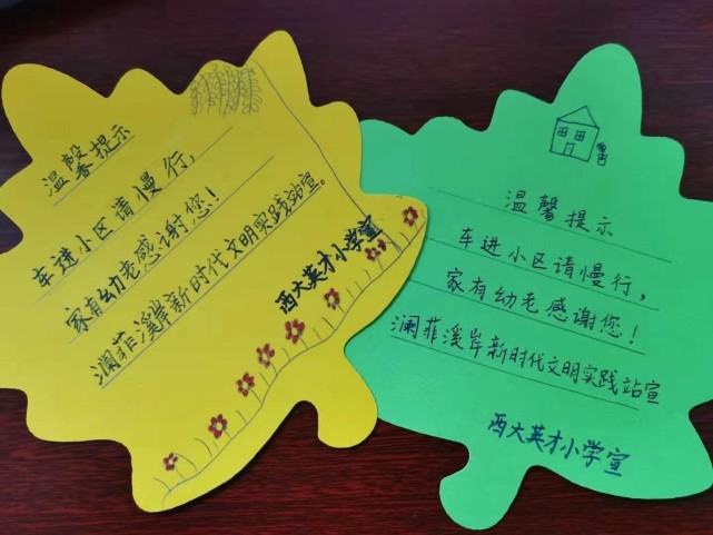 小学生手写提示卡呼吁私家车小区内慢行