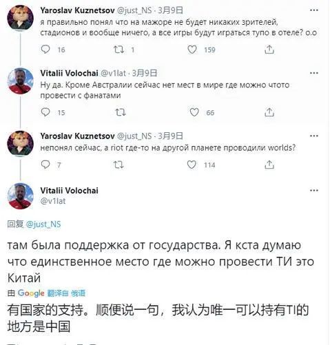 俄解说热议TI举办地：中国是最好的选项！