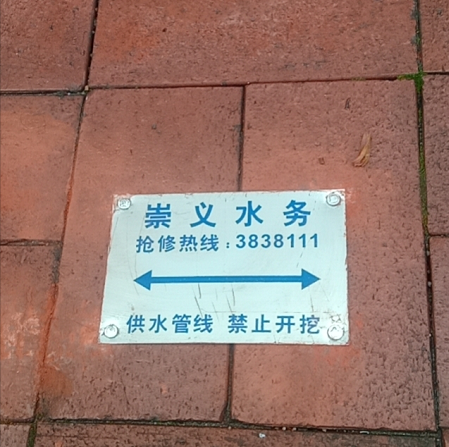 县水务集团:安装供水标识牌