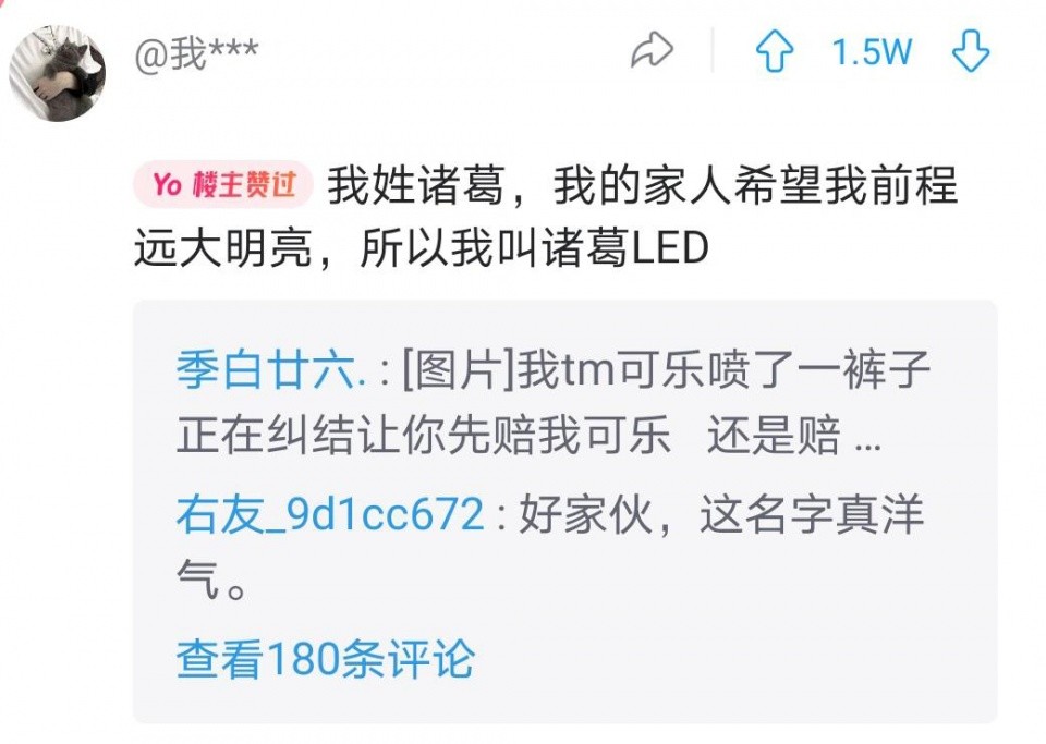 稀有复姓被自己的土味名字毁了 是啥体验 哈哈笑yue了 腾讯新闻