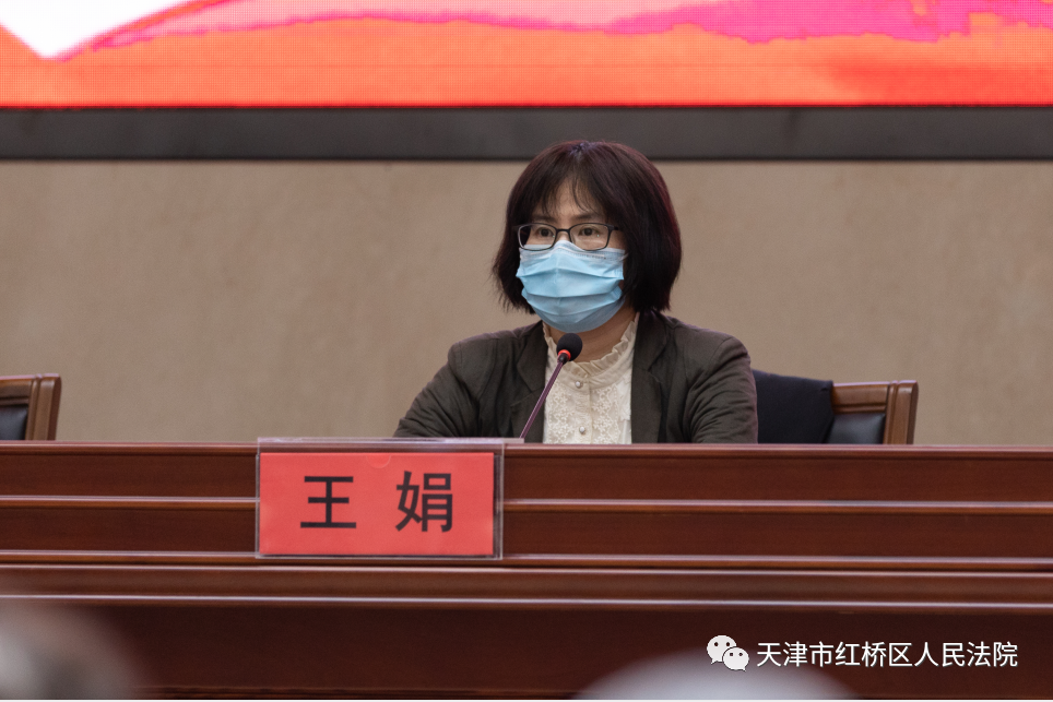红桥法院召开2021党风廉政建设和反腐败工作暨深入开展政法领域腐败