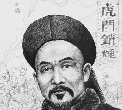 道光|鸦片|穆彰阿|清朝|琦善|林则徐