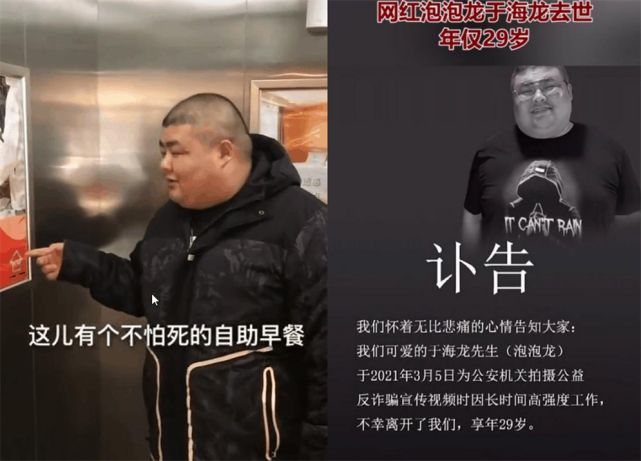 网红泡泡龙去世粉丝深表怀念有人却借此嘲讽其他吃播小心