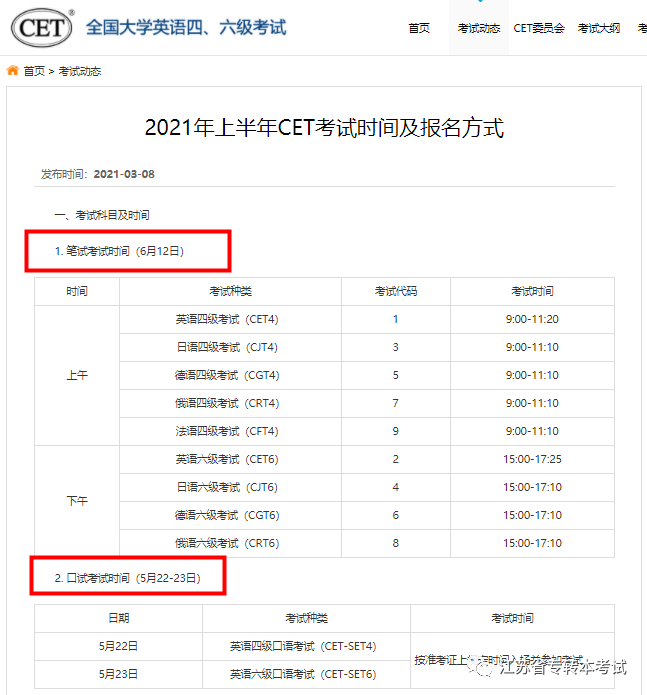 怎么报考英语四级证书_怎么报考英语四级