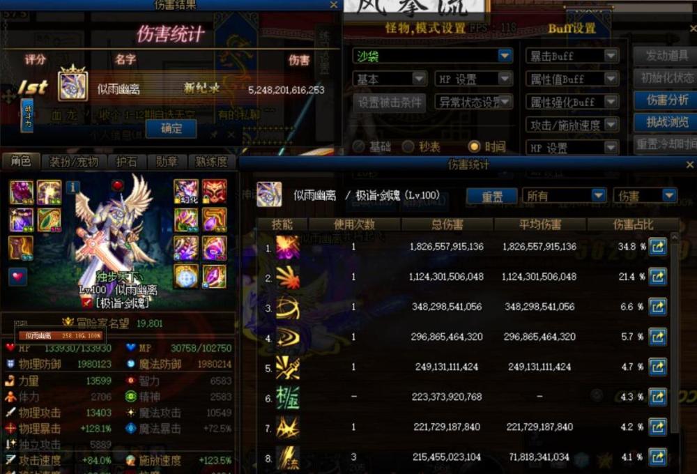 巨剑排行榜_DNF:鬼剑士SS武器排行榜,巨剑居然未进前3,天帝剑名副其实(2)