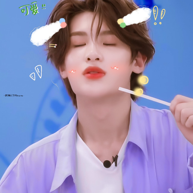 justin黄明昊今日份的可爱崽崽