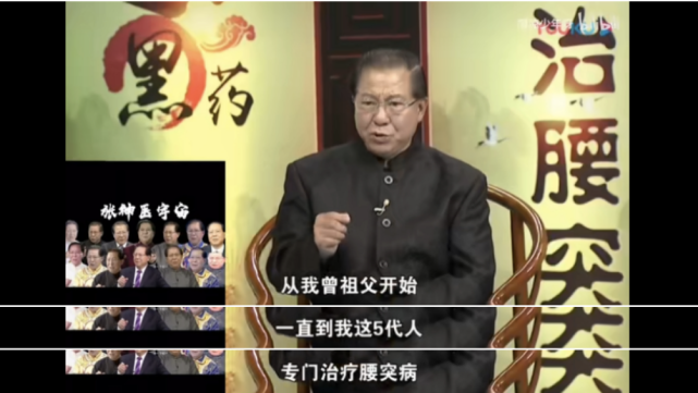 这个神医被免职了宣传药品超10种其中1种药品仍在售