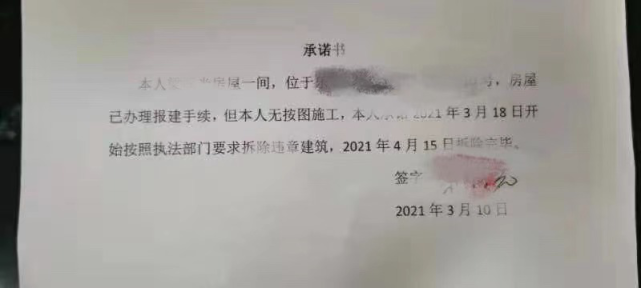 在执法人员强大攻势下,已经有超过10户违建承诺自行拆除,和执法部门