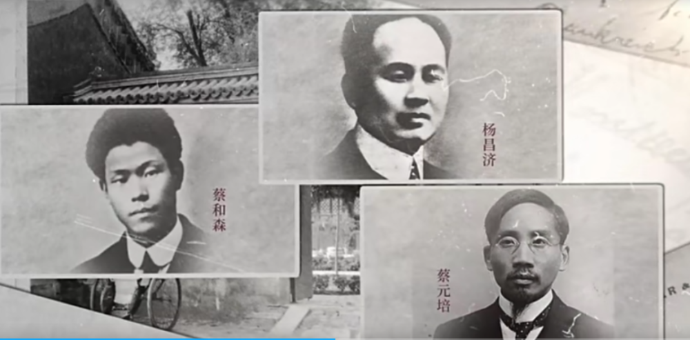 蔡和森的热血诗意,源自恩师杨昌济从北京传来的一个消息:蔡元培,李石