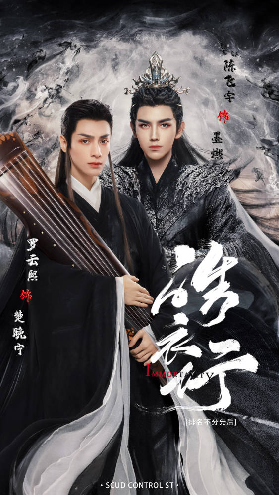 皓衣行初步定档4月8日配角阵容强大童年男女神和童年阴影齐上阵