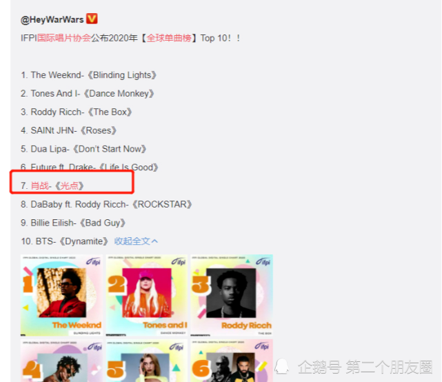 文化输出海外定档 斗罗大陆 凭借肖战再次封神 腾讯新闻