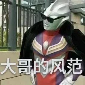 傻憨奥特曼表情包大全