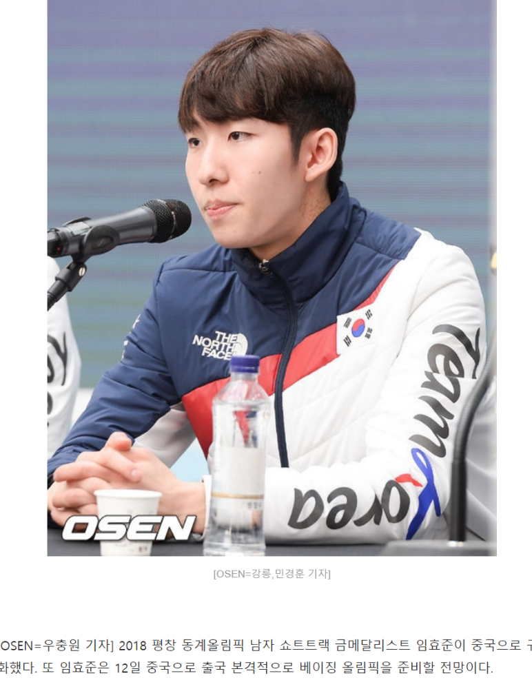曝短道速滑奥运冠军林孝俊24小时内登陆中国韩方无法回应