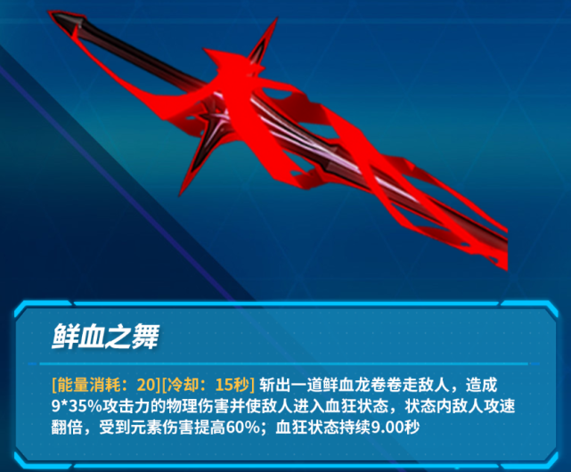 关卡后半段,往往会出现血舞发射器sp不足释放血舞的情况(如寂灭小怪层