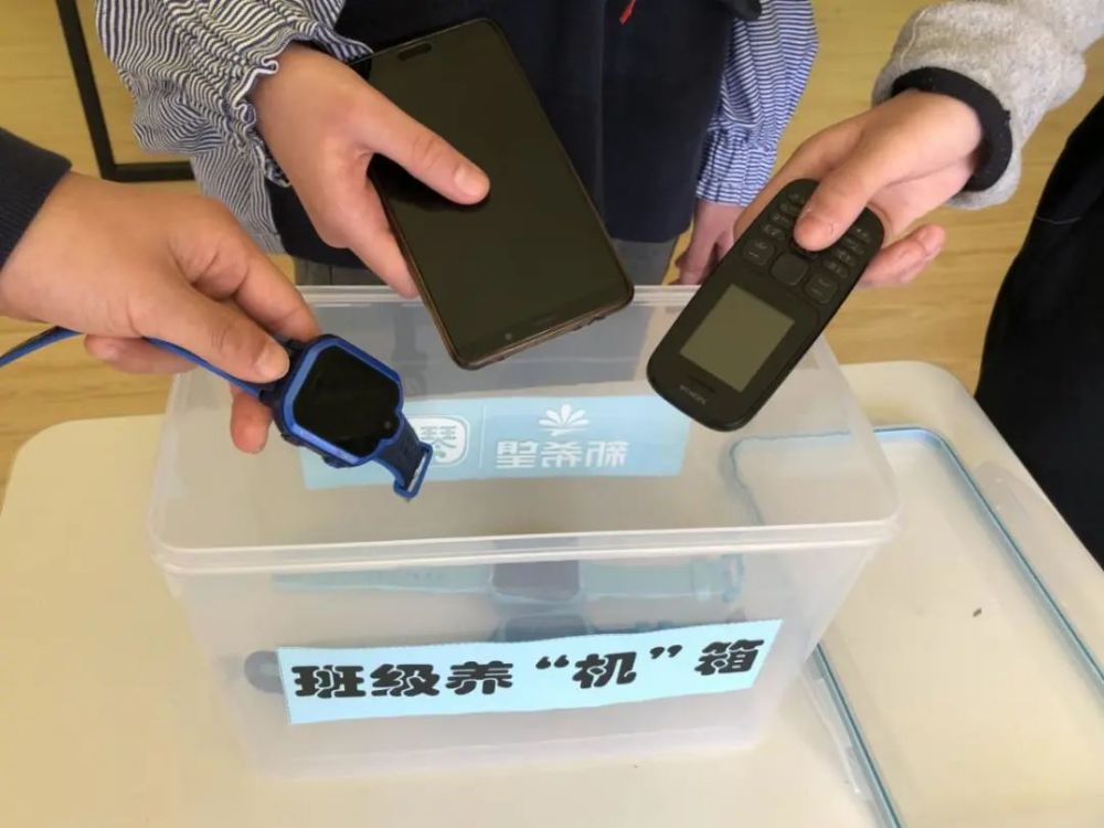 班级养机场新学期青岛定陶路小学手机管理新举措