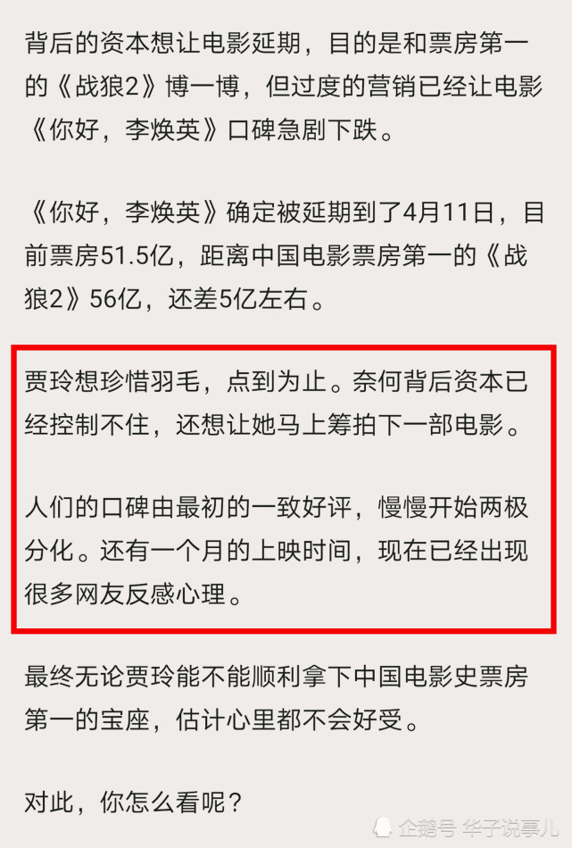 你好李焕英票房51亿可是贾玲却陷入左右为难的境地